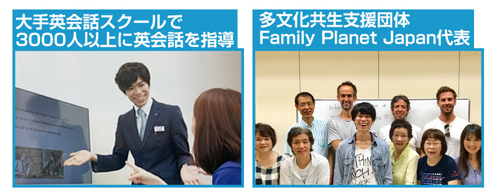 大手英会話スクール