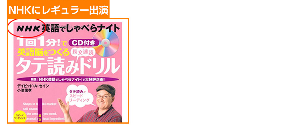 NHKレギュラー出演