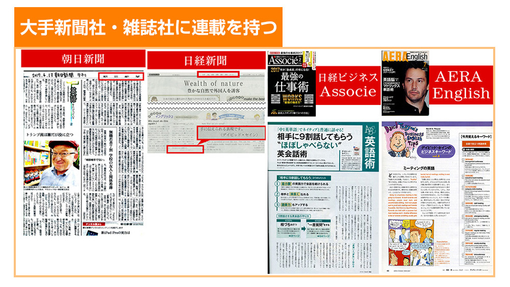 新聞・雑誌連載